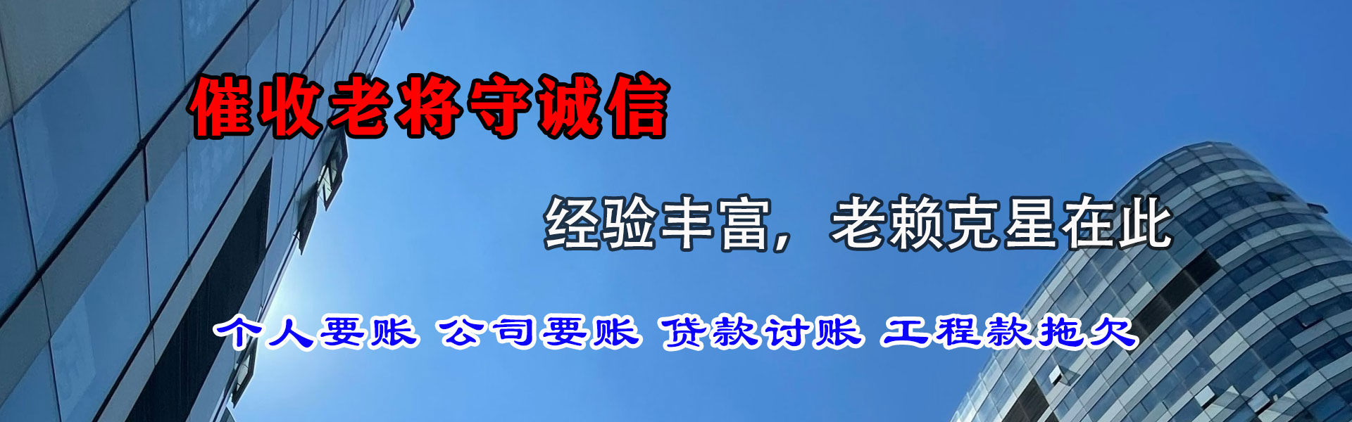 雨花台收债公司