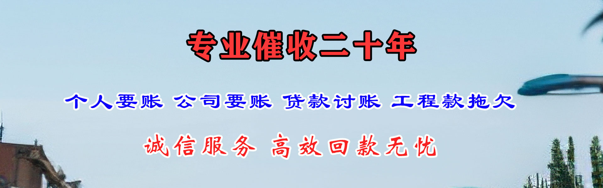 雨花台讨债公司