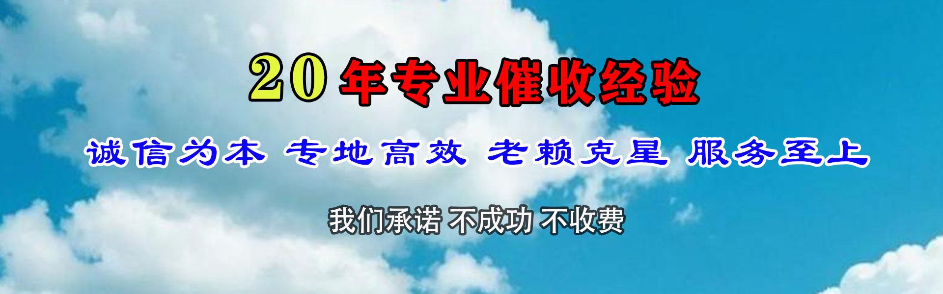 雨花台收债公司